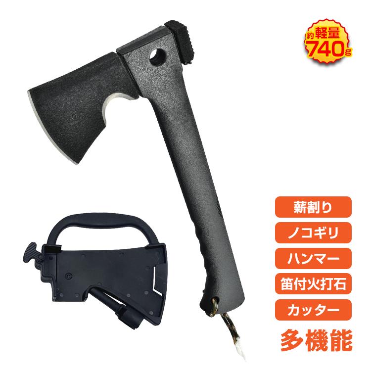多機能斧 キャンプ 手斧 万能ツール斧 ノコギリ 鋸 サバイバル 多機能斧 キャンプ 手斧 万能ツール斧 ノコギリ 鋸 サバイバル