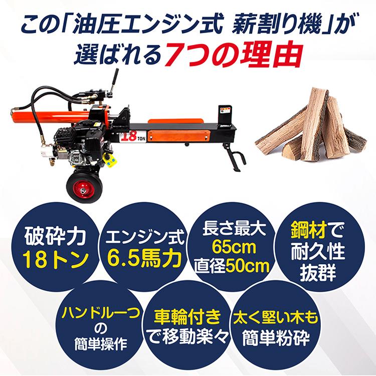 薪割り機 18t 薪割り 電動 油圧 薪割りエンジン エンジン薪割り機
