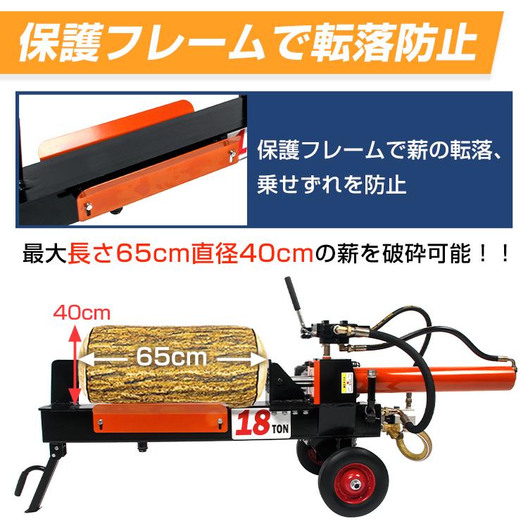 油圧式薪割り機 エンジン式 保護フレーム付き 油圧 18t 6.5馬力 カッター 直径400mmまで 強力 薪ストーブ 暖炉 焚き火 キャンプ アウトドア od572h｜kt-zkshop｜09