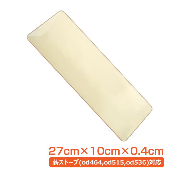 薪ストーブ od464 od515 od536 対応 耐熱ガラス 交換用 のぞき窓