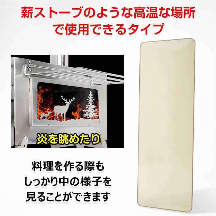 薪ストーブ od464 od515 od536 対応 耐熱ガラス 交換用 のぞき窓 ガラス窓 割れ替え 予備 交換パーツ 27×10×0.4cm 料理 防寒 炎 暖 od582｜kt-zkshop｜05