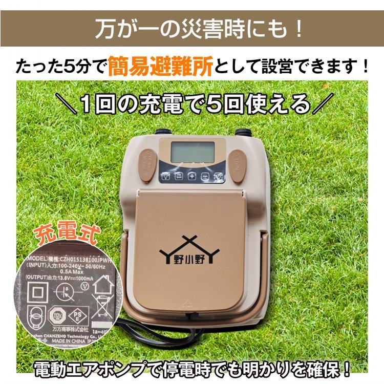 エアフレームテント テント インフレータブル式 エアテント 電動 エアフレームテント テント インフレータブル式 エアテント 電動