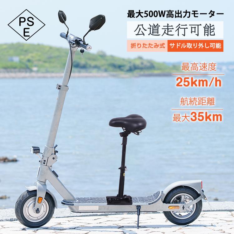 電動キックボード 公道 仕様 走行可 免許 保安部品標準装備 電動キックボード 公道 仕様 走行可 免許 保安部品標準装備