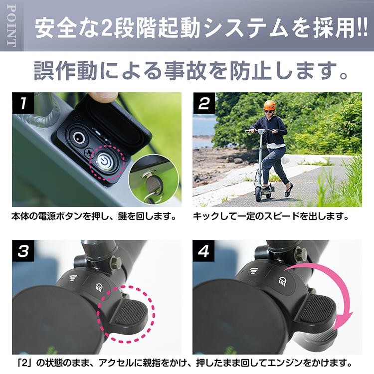 電動キックボード 公道 仕様 走行可 免許 保安部品標準装備 電動キックボード 公道 仕様 走行可 免許 保安部品標準装備