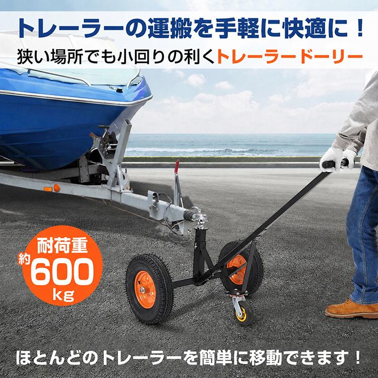 トレーラードーリー 三輪運搬車 トレーラー ヒッチ ドーリー ボート