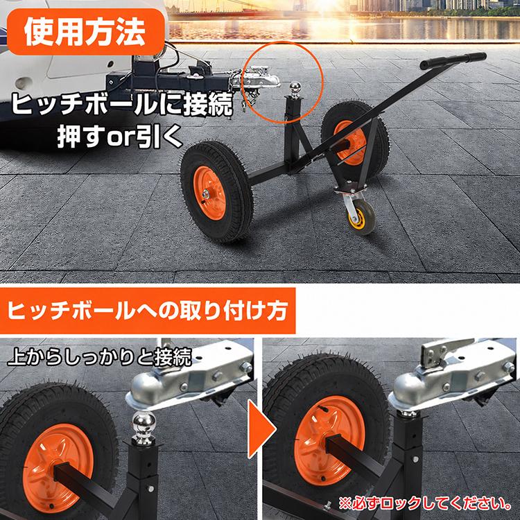 トレーラードーリー 三輪運搬車 トレーラー ヒッチ ドーリー ボート