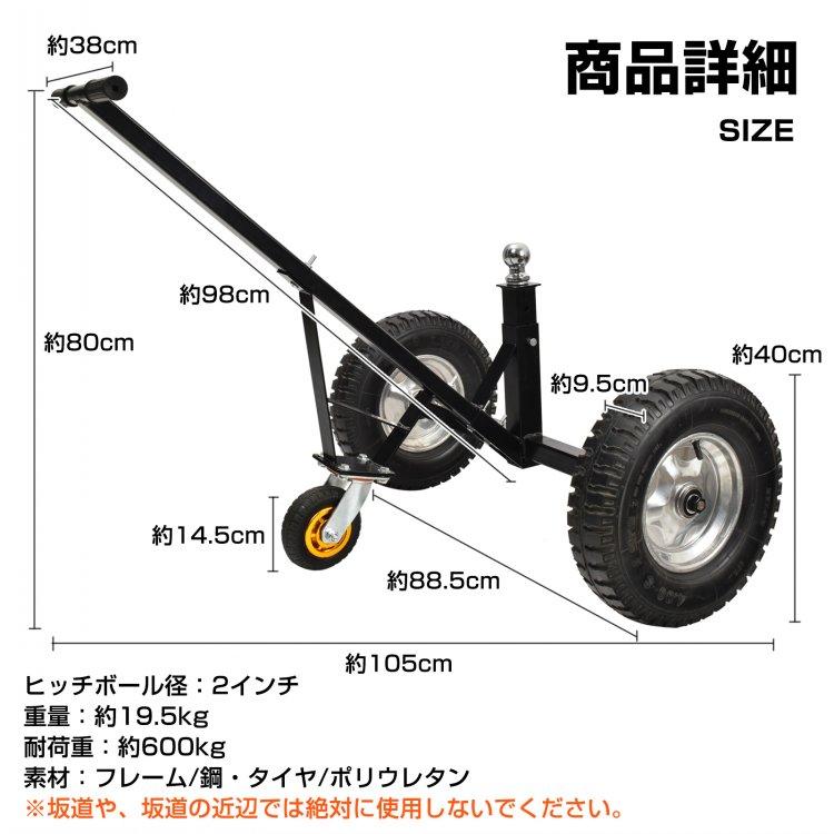 トレーラードーリー 三輪運搬車 耐荷重600kg トレーラー トレーラードーリー 三輪運搬車 耐荷重600kg トレーラー