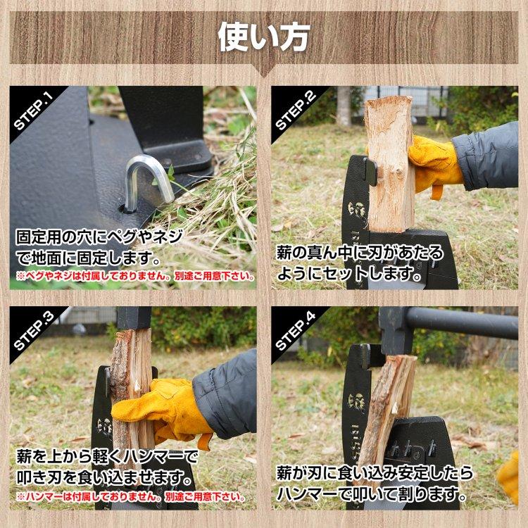 薪割り機 薪割台 薪割り 道具 キャンプ クサビ 薪割り器 手動 分割 据