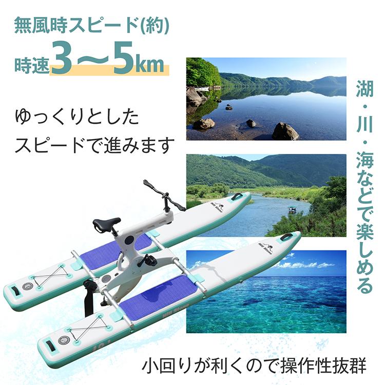 Hill Stone（ヒルストーン） 水上自転車 ウォーターバイク 水上バイク 