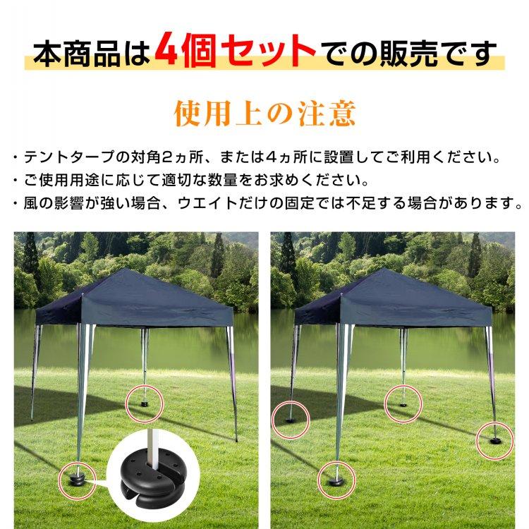 テント用ウエイト 4個セット 2.3kg×4個組 9.2kg テント ウェイト