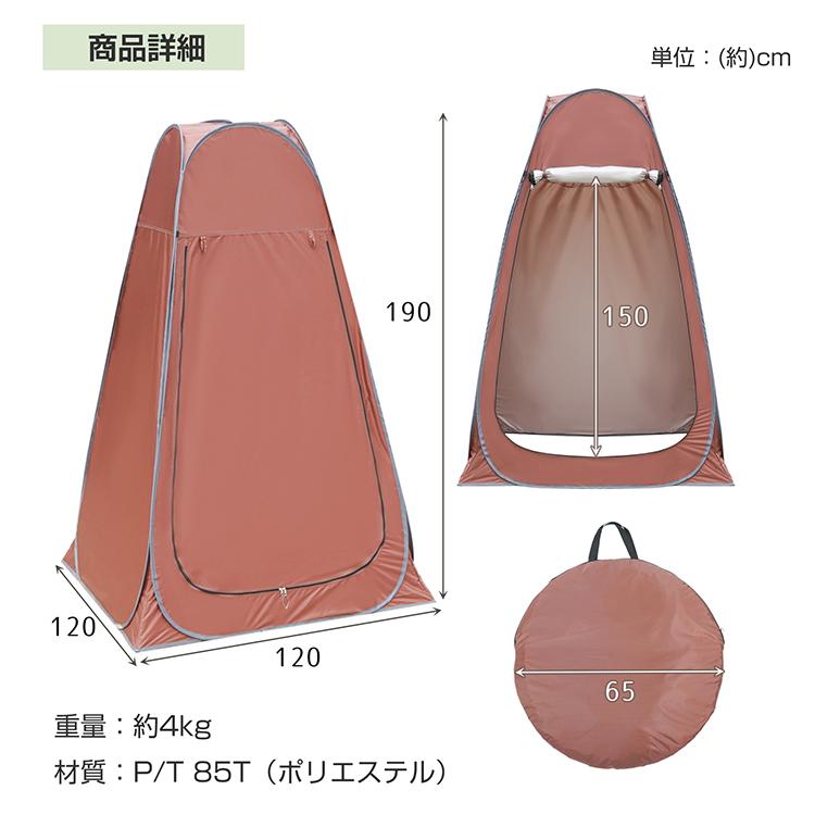 Hill Stone 着替え用テント ポップアップテント 簡易トイレ Hill Stone 着替え用テント ポップアップテント 簡易トイレ