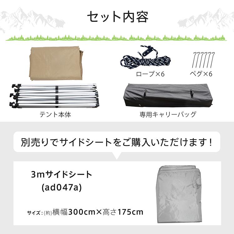 タープテント 3m×6m ワンタッチ テント 大型 高さ調節 日よけ 日除け 軽量 折りたたみ キャンプ アウトドア レジャー用品 簡単 設営 スチール 耐水 UV 紫外線 | Hill Stone | 12