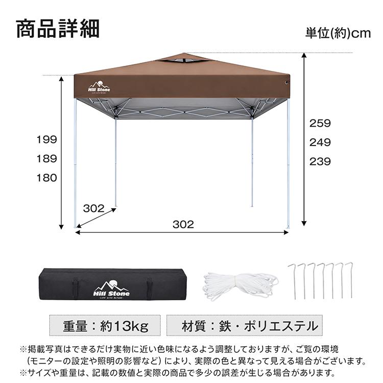 Hill Stone（ヒルストーン） タープテント ワンタッチ 3m×3m 高さ3段階