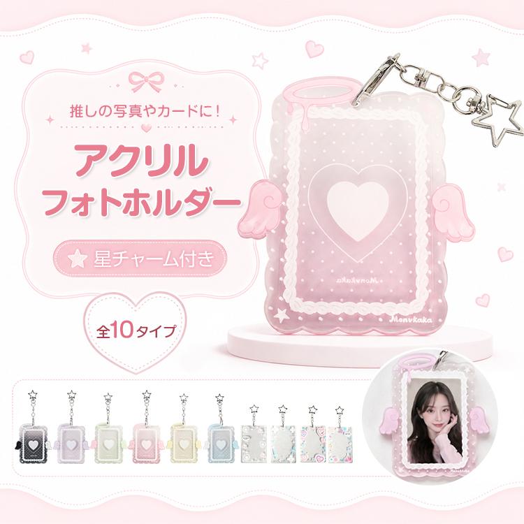 フォトホルダー アクリル トレカ ミニフォト フォトケース フォト