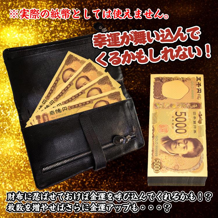 金色の壱萬円札10枚セット お札 1万円 1億円 黄金 金 gold 開運 金運 幸運 運勢 アップ ギフト 贈り物 景品 ハロウィン パーティ 願掛け クリスマス pa043｜kt-zkshop｜10