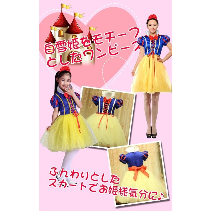 白雪姫風ワンピース ハロウィン コスプレ 衣装 プリンセス コスチューム パーティー 仮装 子ども 大人 ドレス ワンピース 女の子 在庫処分 Pa067 Pa067 雑貨ショップk T 通販 Yahoo ショッピング