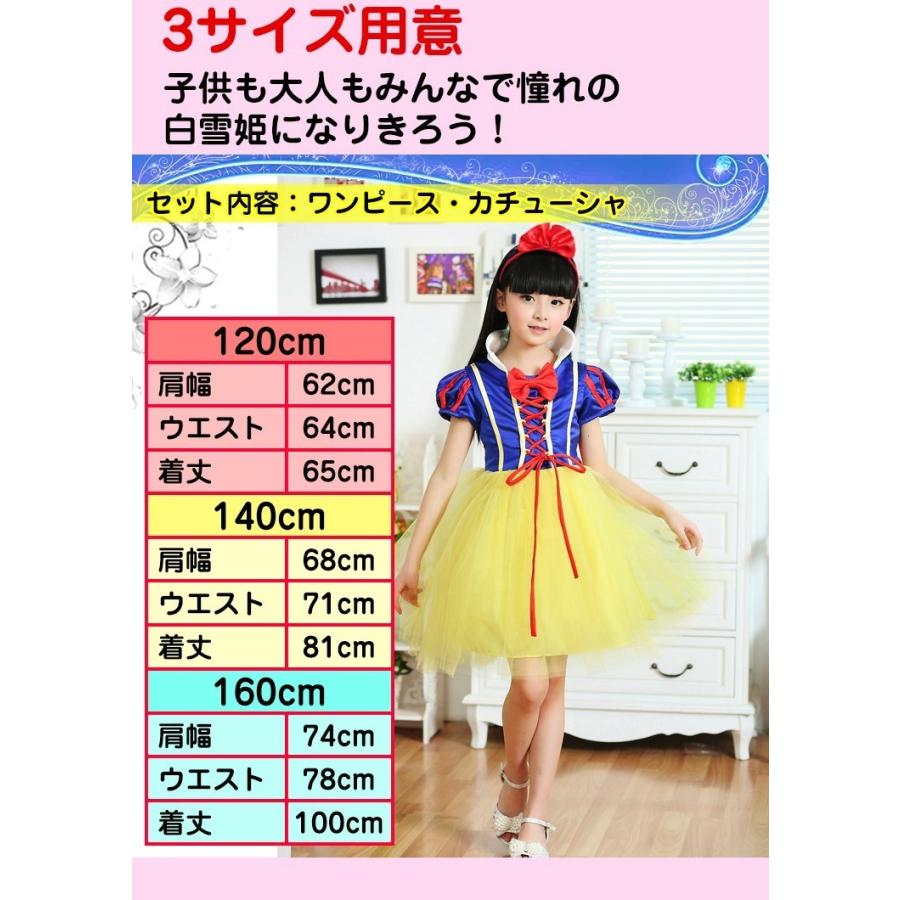 白雪姫風ワンピース ハロウィン コスプレ 衣装 プリンセス コスチューム パーティー 仮装 子ども 大人 ドレス ワンピース 女の子 在庫処分 Pa067 Pa067 雑貨ショップk T 通販 Yahoo ショッピング