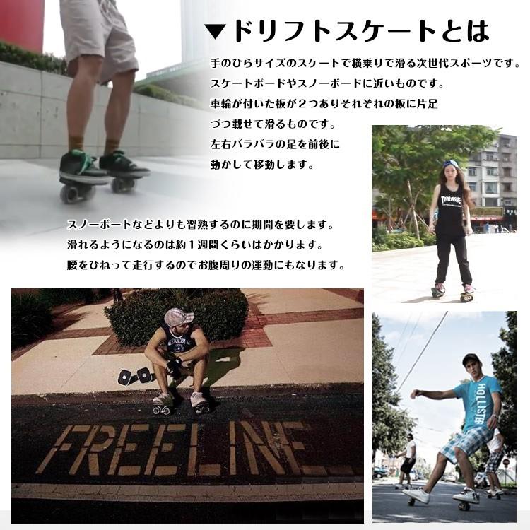 スケート ドリフトスケート 光る 車輪 軽量 スケボー インラインスケート ボード スノボー サーフィン フリーライン スポーツ プレゼント Pa087 Pa087 雑貨ショップk T 通販 Yahoo ショッピング