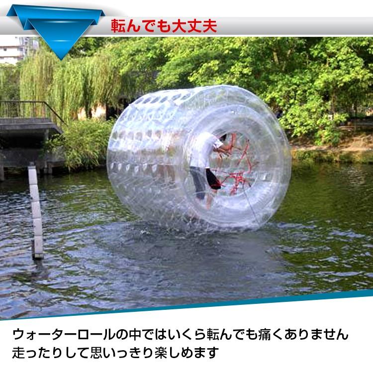 ウォーターバルーン ウォーターロール 2.4m ウォーター ダッシュ 