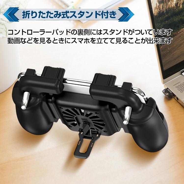 スマホゲーム用コントローラー スマホ 荒野行動 Pubgmobile スタンド 冷却 ファン ゲーム パッド セット型 Usb充電 Pa108 Pa108 Lucky9 通販 Yahoo ショッピング