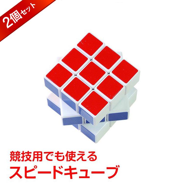 ルービックキューブ 立体パズル スピードキューブ 知育玩具 脳トレ 3×3×3