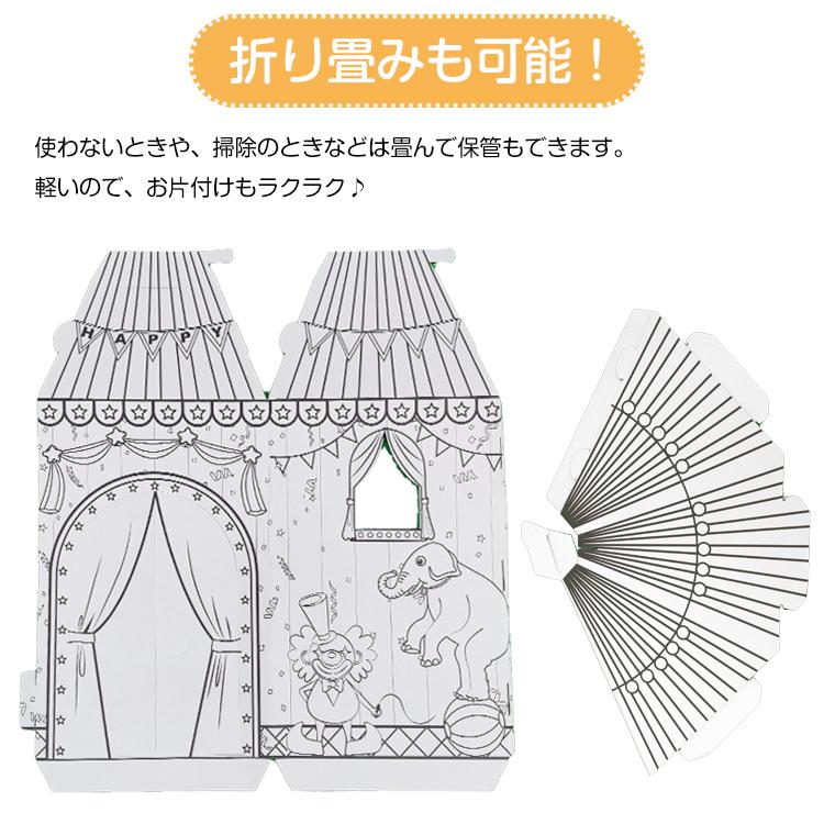ダンボールハウス 紙 ペンつき キャッスル型 子ども キッズ 段ボール 家 工作 白 色塗り 塗り絵 秘密基地 クリスマス Pa122 Pa122 雑貨ショップk T 通販 Yahoo ショッピング
