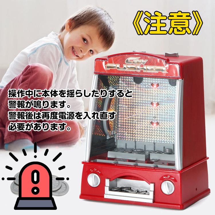 コインゲーム おもちゃ コイン落としゲーム メダルゲーム コイン コインゲーム おもちゃ コイン落としゲーム メダルゲーム コイン