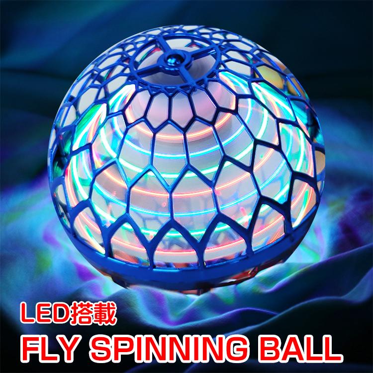 Fly Spinning Ball 飛ぶ ボール 回る 光る Usb充電式 玩具 プレゼント 子ども ブーメラン 飛行 浮遊 Pa126 Pa126 雑貨ショップk T 通販 Yahoo ショッピング