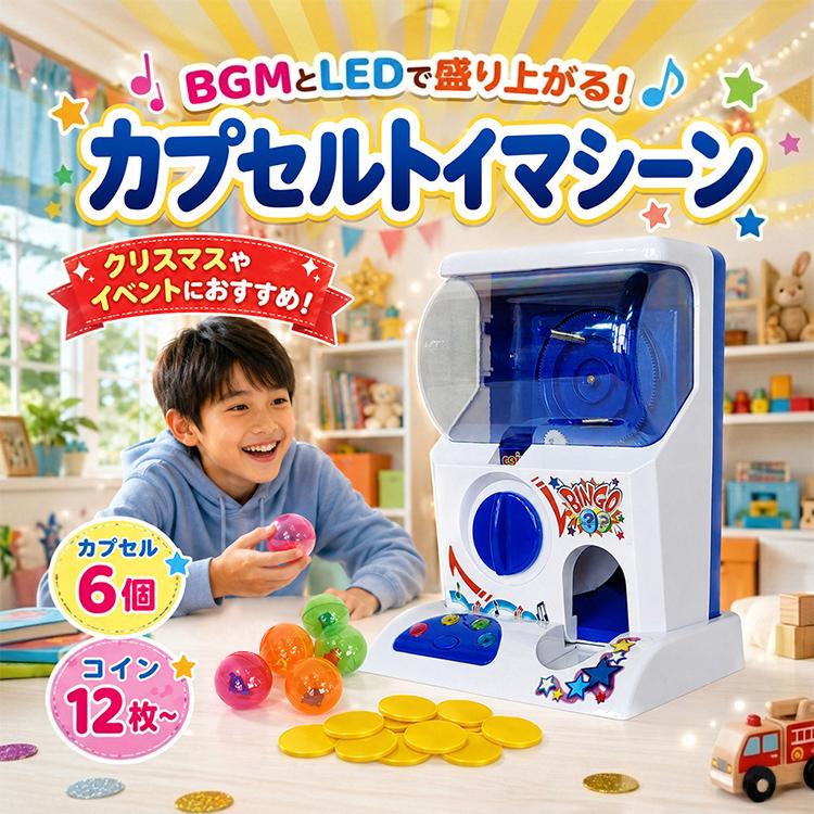 2026年6月】カプセルトイ（食玩、カプセル）のおすすめ人気ランキング