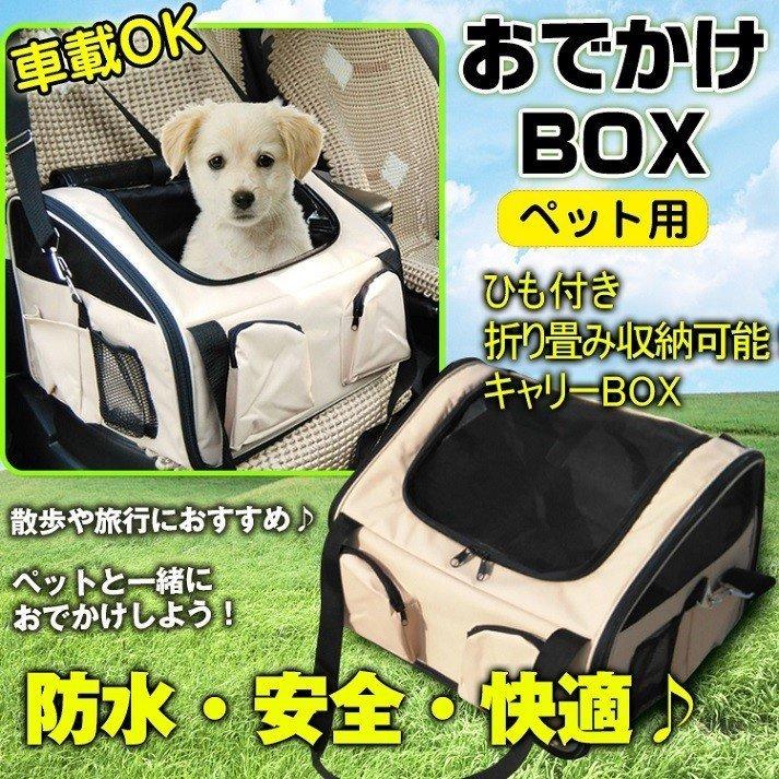 ペット キャリーバッグ 防水 犬 猫 キャリーケース ドライブシート 防水 Pt006 Pt006 雑貨ショップk T 通販 Yahoo ショッピング
