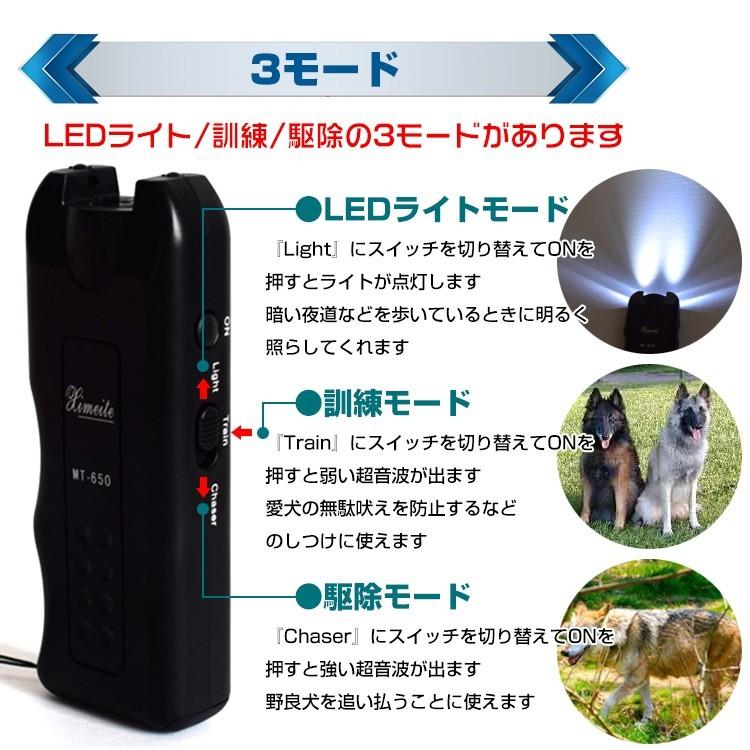 犬 超音波 無駄吠え 防止 Led ライト 超音波 発信機 トレーニング しつけ 調教 野良犬対策 訓練 駆除 撃退 ペット用品 ドッグチェーサー Pt017 Pt017 雑貨ショップk T 通販 Yahoo ショッピング