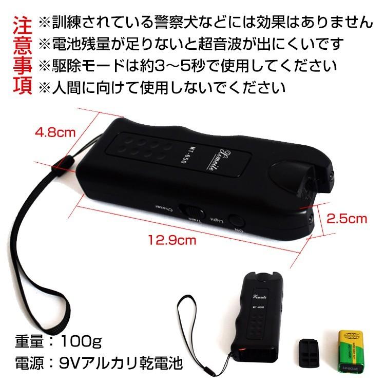 犬 超音波 無駄吠え 防止 Led ライト 超音波 発信機 トレーニング しつけ 調教 野良犬対策 訓練 駆除 撃退 ペット用品 ドッグチェーサー Pt017 Pt017 雑貨ショップk T 通販 Yahoo ショッピング