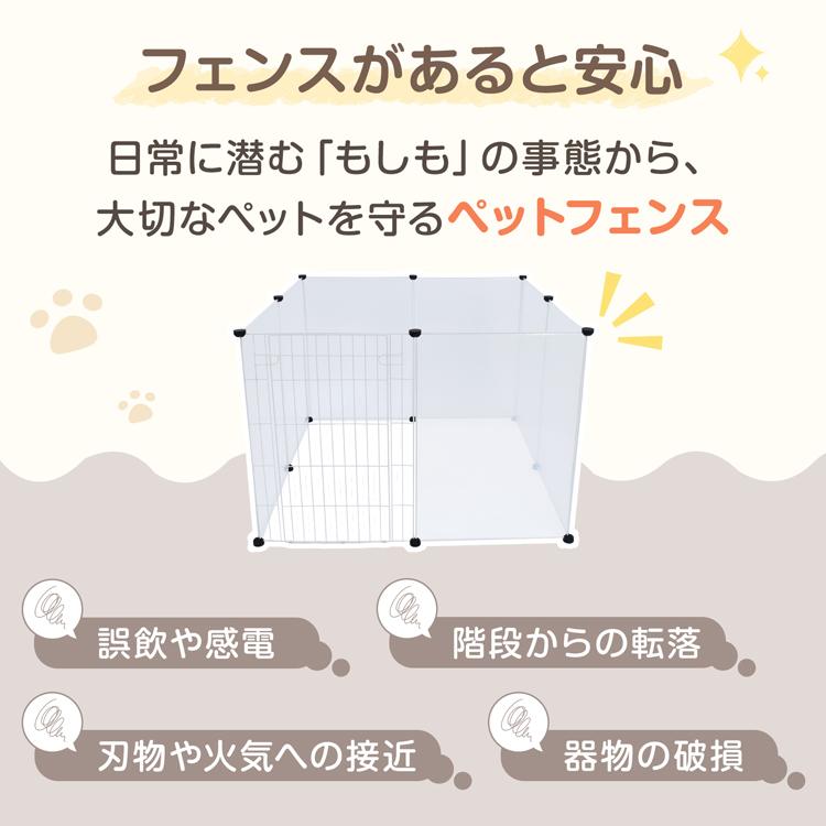 ペット フェンス ケージ 柵 70×50cm 8枚組 透明 ペットゲート ベビー