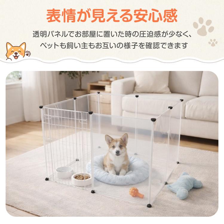 ペット フェンス ケージ 柵 70×50cm 8枚組 透明 ペットゲート ベビー