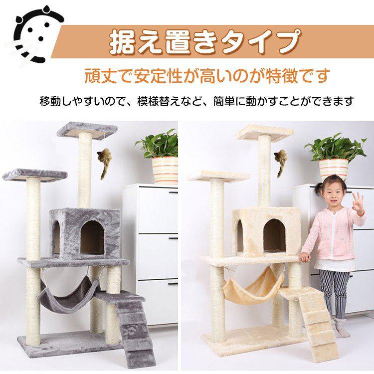 キャットタワー 猫タワー 据え置き型 大型 爪とぎ 麻紐 遊び場 安定 省スペース ネコ ハウス 運動不足 ストレス解消 ハンモック 階段 隠れ家 猫用品 pt027｜kt-zkshop｜06