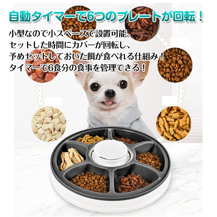 自動給餌器 猫 自動餌やり機 犬 ペット タイマー 餌 自動 餌やり器
