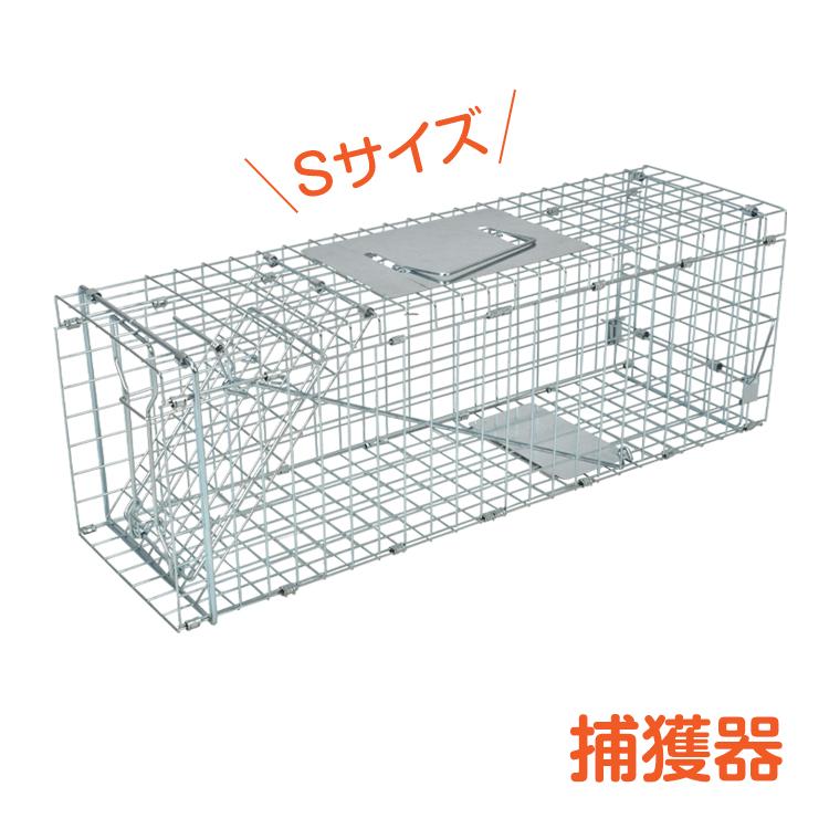 捕獲器 踏み板式 Sサイズ 折りたたみ 全長62cm アニマル 捕獲器 踏み板式 Sサイズ 折りたたみ 全長62cm アニマル