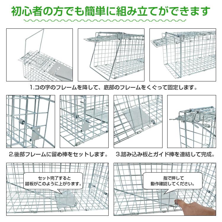捕獲器 踏み板式 Sサイズ 折りたたみ 全長62cm アニマル 捕獲器 踏み板式 Sサイズ 折りたたみ 全長62cm アニマル