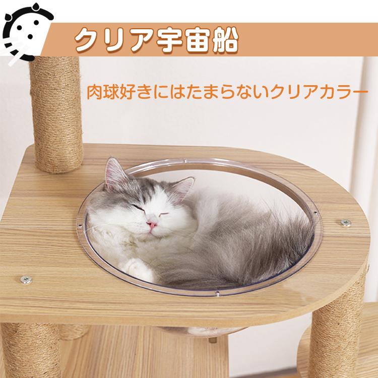 キャットタワー 木製 猫タワー 据え置き 高さ149cm スリム 展望 キャットタワー 木製 猫タワー 据え置き 高さ149cm スリム 展望