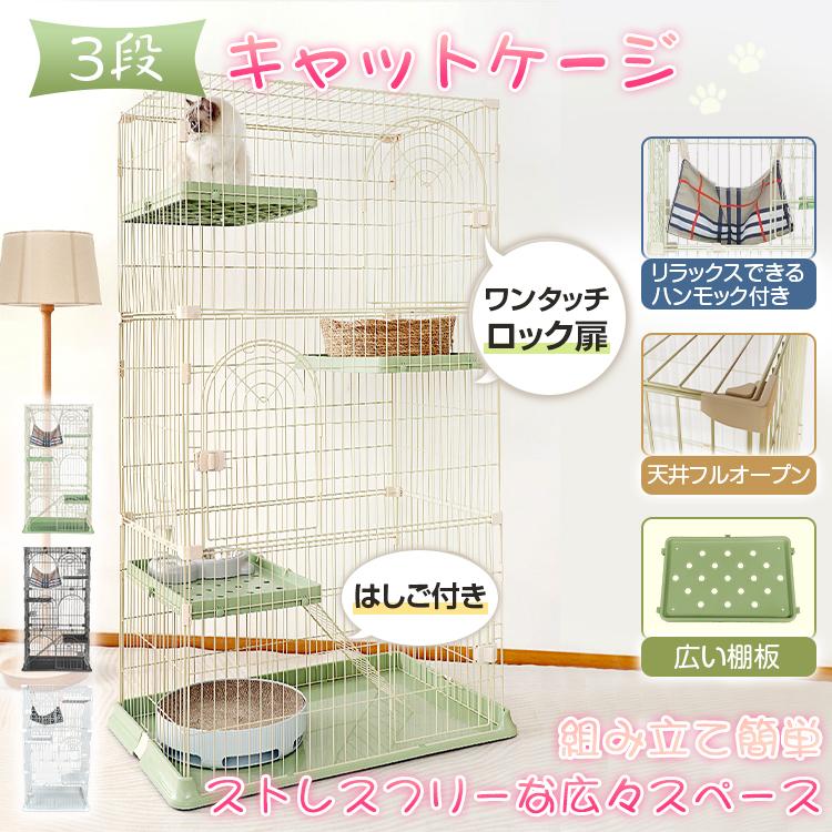 キャットケージ 猫ゲージ 3段 大型 ペットケージ ハンモック キャットケージ 猫ゲージ 3段 大型 ペットケージ ハンモック