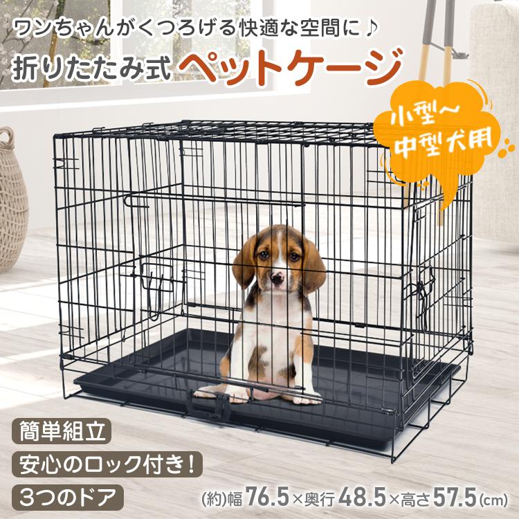 犬 ケージ サークル 折りたたみ ペットケージ 小型 中型 引き出し トレー 3ドア ペットサークル ペットハウス ペット 室内 犬小屋 スチール 工具不要 簡単組立 : 雑貨ショップK・T - 通販 - Yahoo!ショッピング 犬 ケージ サークル 折りたたみ ペットケージ 小型 中型 引き出し トレー 3ドア ペットサークル ペットハウス ペット 室内 犬小屋 スチール 工具不要 簡単組立 : 雑貨ショップK・T - 通販 - Yahoo!ショッピング