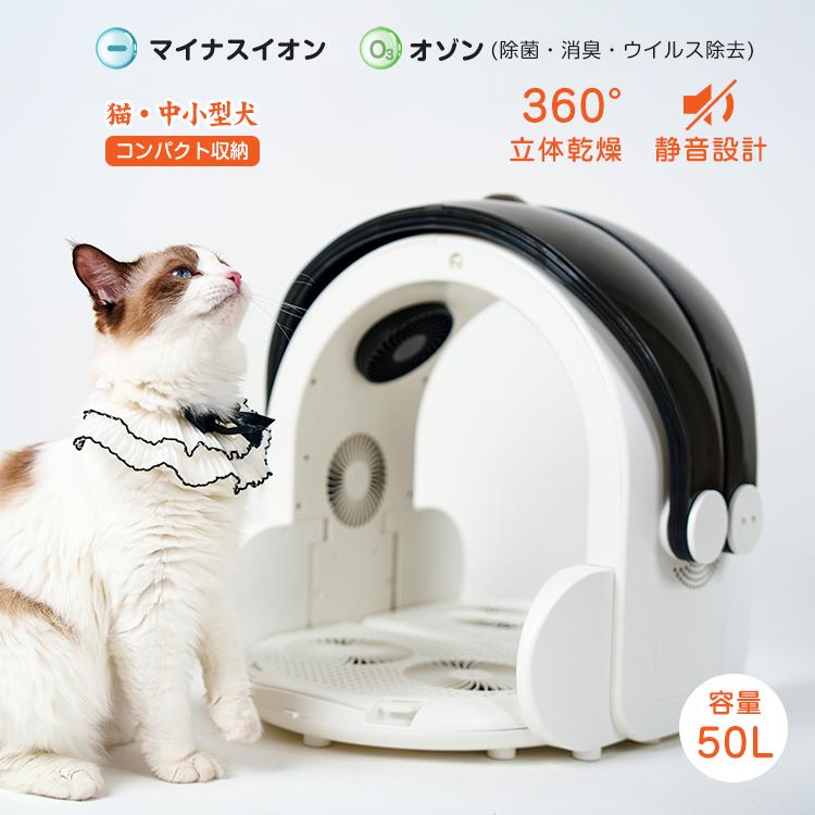 ペットドライヤー ドライルーム ペット用 乾燥箱 ペット ハウス ペットドライヤー ドライルーム ペット用 乾燥箱 ペット ハウス