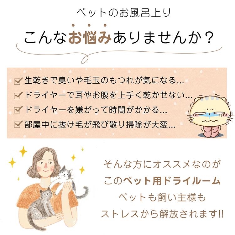 ペットドライヤー ドライルーム ペット用 乾燥箱 ペット ハウス ペットドライヤー ドライルーム ペット用 乾燥箱 ペット ハウス