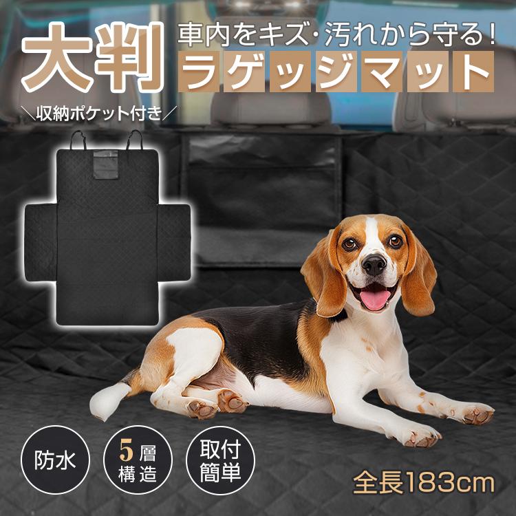 Hill Stone（ヒルストーン） ラゲッジマット 汎用 防水 ペット用 犬 車