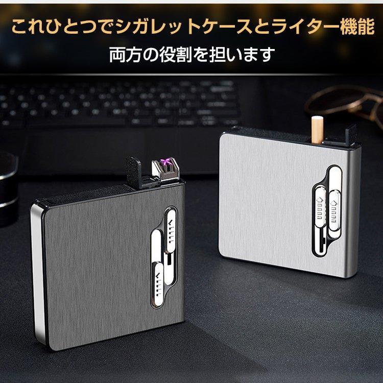 タバコ ケース シガレットケース 20本 メンズ レディース おしゃれ 電子ライター 機能付 煙草 ギフト usb 父の日 ホワイトデー rt002｜kt-zkshop｜03