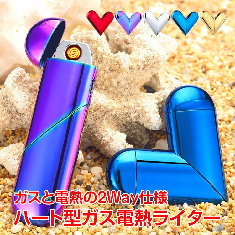 ガス 電熱 ライター ハート型 タバコ 煙草 エコ Usb充電 喫煙5色 2way ハイブリッド Rt019 Rt019 雑貨ショップk T 通販 Yahoo ショッピング