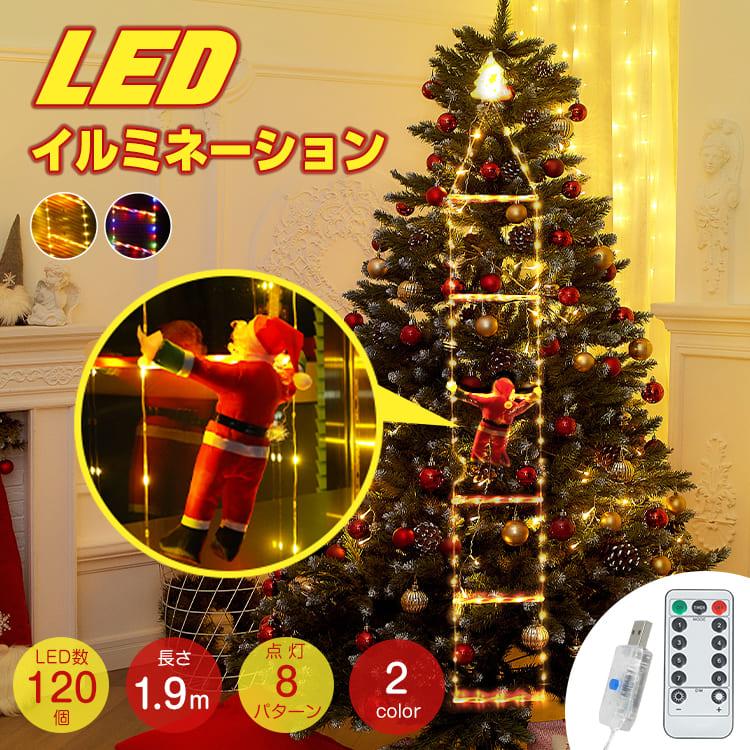 イルミネーション 屋外 サンタ クリスマス イルミネーションライト