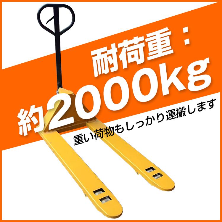 ハンドリフト 幅約550mm フォーク 低床 約2t 2000kg 油圧式 手押し 台車 ダブルローラー ハンドパレット ハンドリフター 倉庫作業 積み下ろし 荷物運搬 sg001｜kt-zkshop｜08