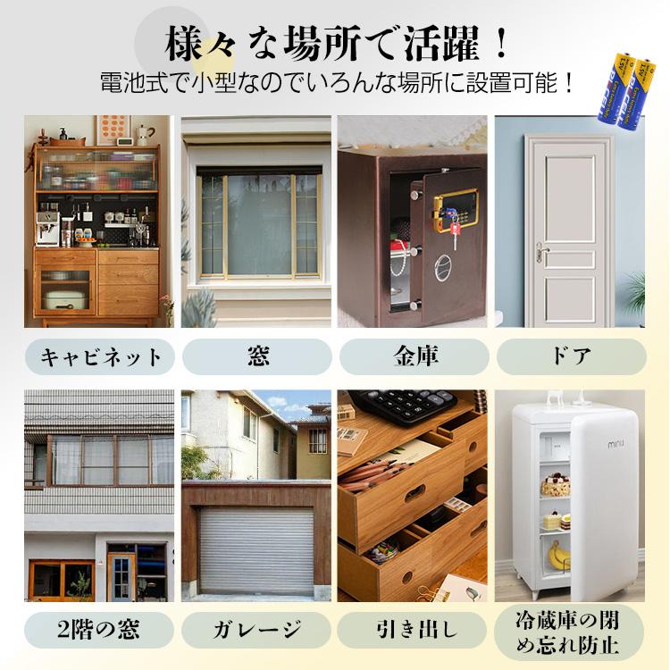 スリムアラーム 防犯ブザー 開閉センサー ドア・窓チャイム窓 スリムアラーム 防犯ブザー 開閉センサー ドア・窓チャイム窓