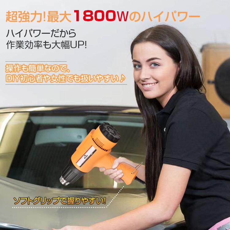 ホットガン ヒートガン 1800W 超強力 温度調整 600℃ 熱処理 ホットガン ヒートガン 1800W 超強力 温度調整 600℃ 熱処理
